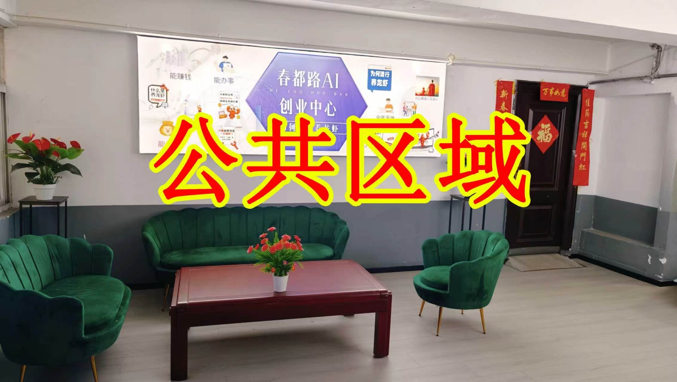 兴业二路朋友圈招商、抖音宣传、门口广告牌、招商折页，我也可以 帮您改成更吸引客户的短版广告。